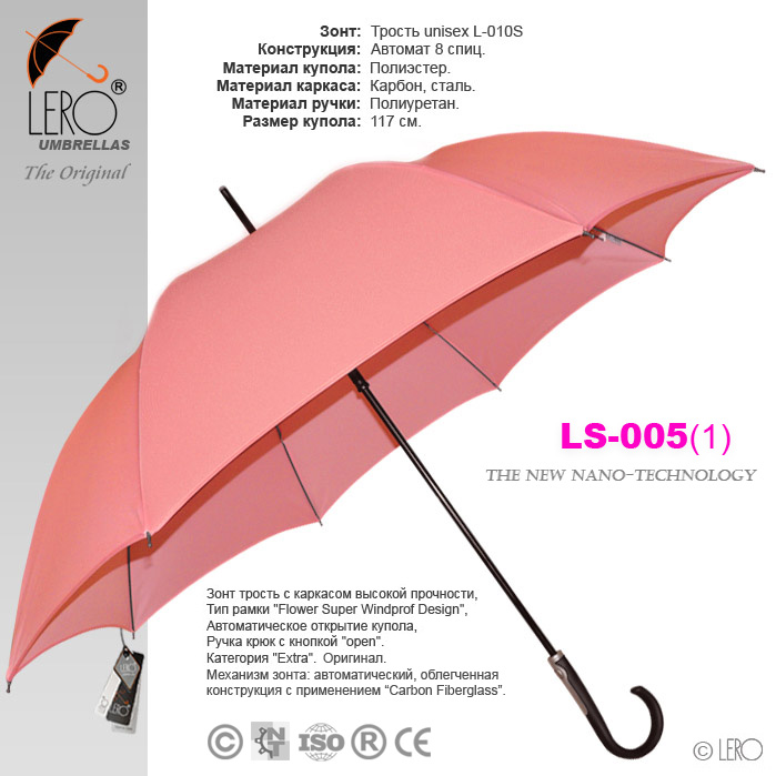 Зонт трость однотонная, розовая